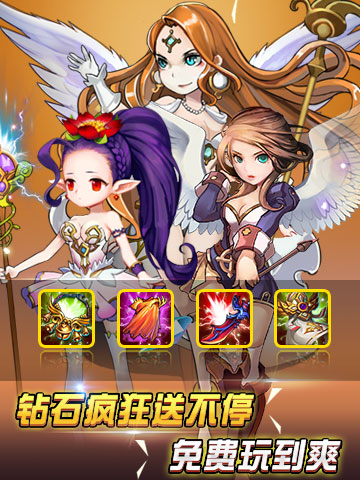 全民神仙