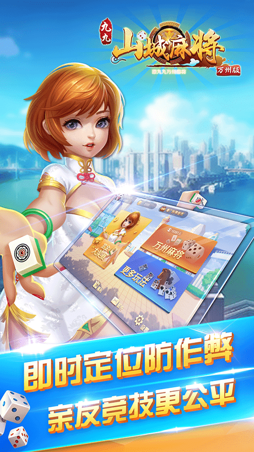 全民神仙